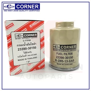 CORNER กรองเชื้อเพลิง TOYOTA FORD RANGER TURBO,D4D (C-TTF05)