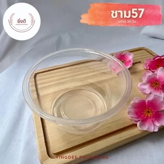 ชามพลาสติก57 ถ้วย400กรัม ถ้วยใส่ขนม น้ำแข็งใส หวานเย็น 1แถว บรรจุ 50ใบ เนื้อPP