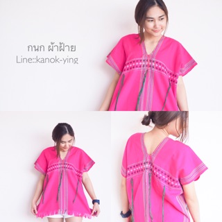 ชุดผ้าเมืองราคาถูก&gt;&gt;ส่งฟรี ลงทะเบียน