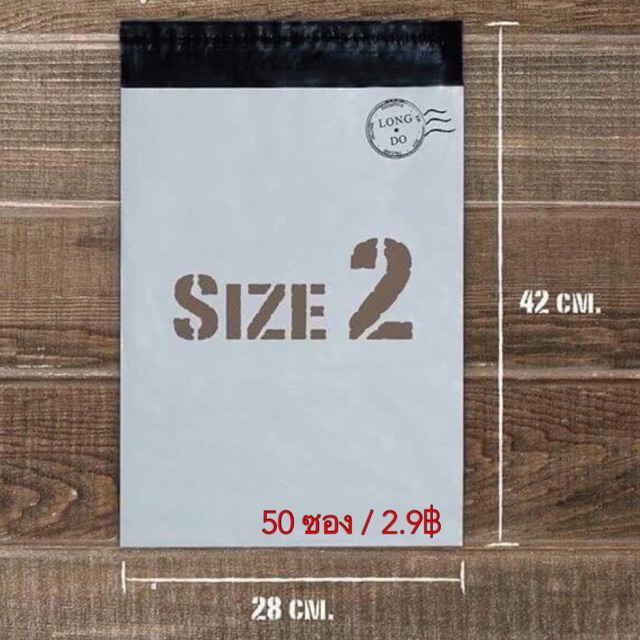 ถุงไปรษณีย์ ขนาด 28x42 cm