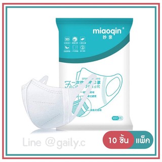 ส่งเร็ว!! หน้ากาก ป้องกัน สำหรับผู้ใหญ่ 10ชิ้น / แพค 🔺