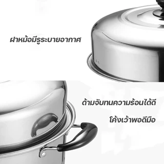Meier หม้อนึ่งสแตนเลส ซึ้งนึ่งอาหาร หม้อ หม้อนึ่งอเนกประสงค์ หุ่ง ตุ๋น ต้ม นึ่ง สะดวก ครบครัน สินค้าพร้อมส่ง