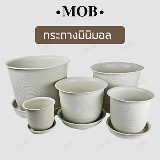 MOB กระถางเกลียว กระถาง 6 8 10 12 15 นิ้ว พร้อมจานรอง กระถางขาว  กระถางมินิมอล กระถางต้นไม้พลาสติก ใช้ปลูกไม้ประดับทั่วไ