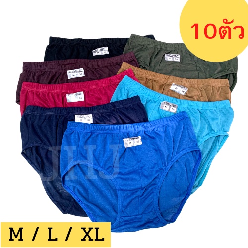 กางเกงในผู้ชาย ราคาถูก ผ้าดี 10 ตัว #ขอบผ้า ขอบหุ้ม คละสี #MEN130