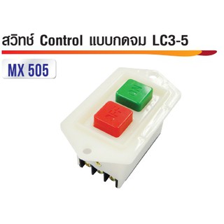 สวิทซ์ Control แบบกดจม LC3-5