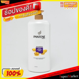 💥โปรสุดพิเศษ!!!💥 Pantene Shampoo 1.2L แพนทีน โททัลแดเมจแคร์ แชมพู ขนาด 1200ml/ขวด Total Damage Care แชมพูและครีมนวด