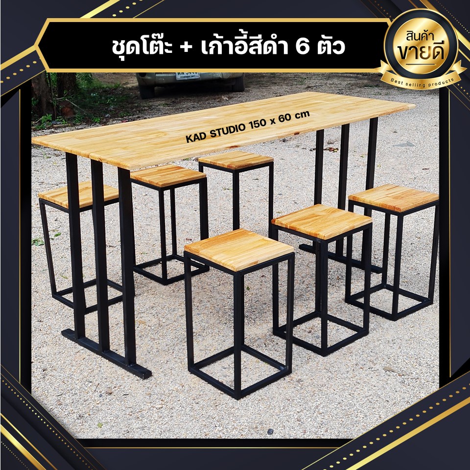 👍 ชุดโต๊ะ 1+เก้าอี้ 6 รุ่นใหม่แถมคานเสริมแรง 3 ชิ้น งานไม้แท้เคลือบ PU กันรอย กันน้ำ :  ขาเหล็กสีดำแบบลอฟ์ [LV46]