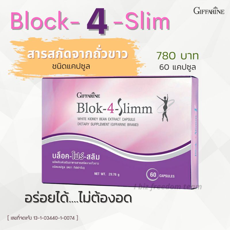 Giffarine Block 4 Slim