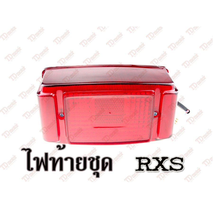 ไฟท้ายชุด YAMAHA RXS แป้นเหล็ก  สินค้าทดแทน งานสวย - สามารถใส่ได้โดยไม่ต้องดัดแปลง id-016013