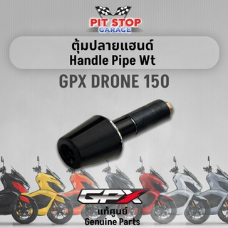 ตุ้มปลายแฮนด์ GPX Drone 150 Handle Pipe Wt (ปี 2021 ถึง ปี 2023) GPX อะไหล่แท้ศุนย์