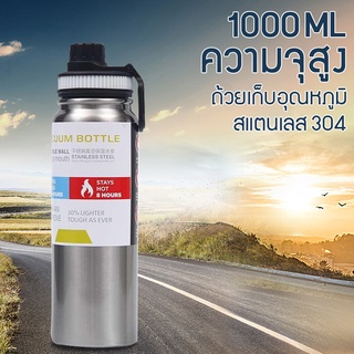 กระบอกน้ำเก็บอุณหภูมิ ขวดน้ำเก็บความเย็น 600/1000ML กระติกน้ำ ทำจากสแตนเลส 304 เก็บได้ทั้งร้อน-เย็น ร้อมที่กรองชา