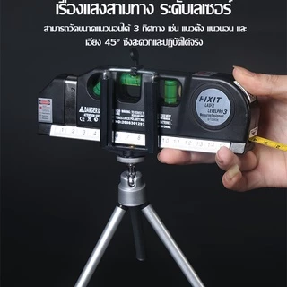 SA ตลับเมตรเลเซอร์ Leveing Laser ระดับน้ําเลเซอร์ เครื่องวัดระดับน้ํา เครื่องวัดระดับ ระดับเลเซอร์มัลติฟังก์ชั่น อุปกรณ์