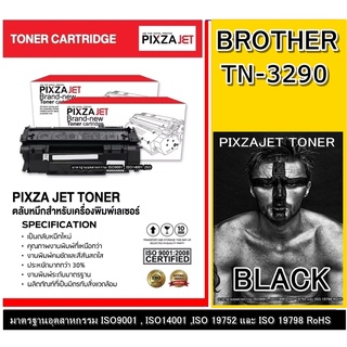 เลเซอร์โทนเนอร์TN-3290 PIXZAJET-CHIC  Brother HL-L5340D/5350/5370DN/5380DN/DCP-8070/8050/8370/8380/8890DN หมึกสีดำ