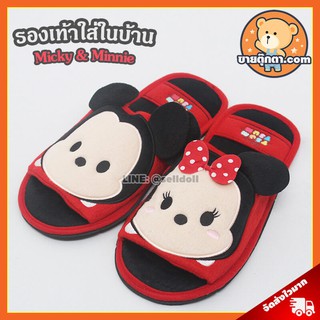 รองเท้าใส่ในบ้าน Micky &amp; Minnie ลิขสิทธิ์แท้ / รองเท้าใส่ในบ้าน มิกกี้ เมาส์ มินนี่ เมาส์ / รองเท้า Micky mouse ดิสนีย์ Disney