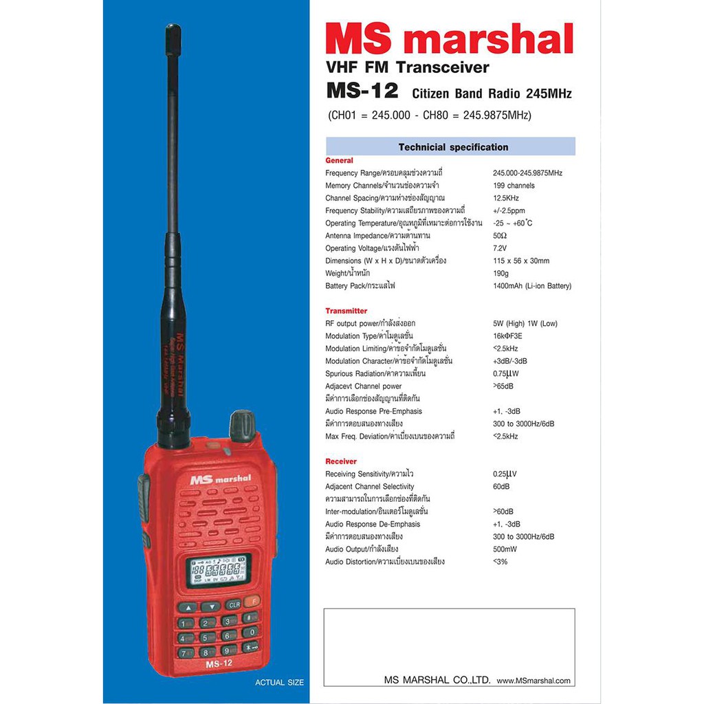 Ms Marshal ว ทย ส อสาร 5w Ms 12 ส แดง ความถ ประชาชน Shopee Thailand