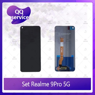 Set Realme 9Pro 5G อะไหล่จอชุด หน้าจอพร้อมทัสกรีน LCD Display Touch Screen อะไหล่มือถือ คุณภาพดี QQ service