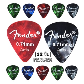 ปิ๊กกีตาร์ Fender 0.71mm. ทรงหยดน้ำ ชุด 12 ชิ้น สุดคุ้ม