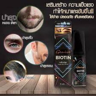 Genive Biotin จีนีวี่ ไบโอติน ปลูกคิ้ว ปลูกหนวด จอน เครา