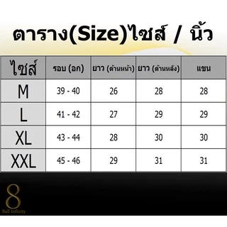 Set 20''มี 5แบบ"เสื้อตกปลา,ปั่นจักรยาน กันแสงUV ผ้านิ่ม เบา ใส่สบาย ระบายอากาศดี(สินค้าพร้อมจัดส่ง)