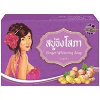 [♥️แท้] สบู่ขิงโสภา Ginger Soap