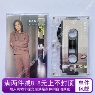 Utada Hikaru BADMODE album tape music retro nostalgic collection gifts around the new ten products