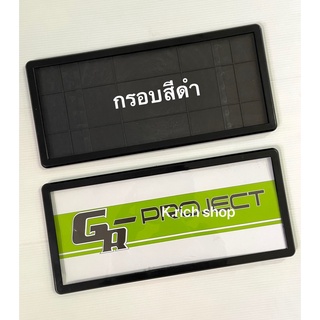 #กรอบป้ายทะเบียนรถยนต์ แบบกันน้ำ #สไตล์ญี่ปุ่น GR/แพ๊คคู่