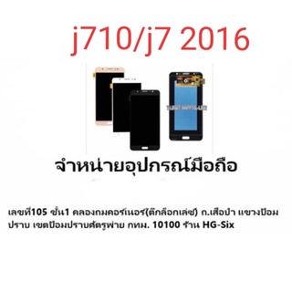 LCD Display​ หน้าจอ​ จอ+ทัช ซัมซุง งานoled j710 j7 2016 แถมไขควง+กาว