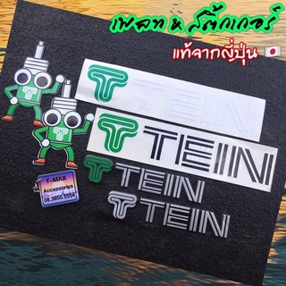 TEIN สติ๊กเกอร์ เพลท ของแท้ ของใหม่ จากญี่ปุ่น [ราคาต่อแผ่น]