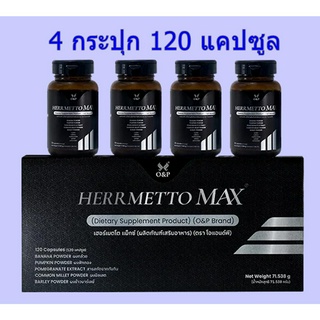 HERRMETTO Max (เฮอร์เมตโต แม็กซ์) ลดผมร่วง หัวล้าน จากกรรมพันธุ์