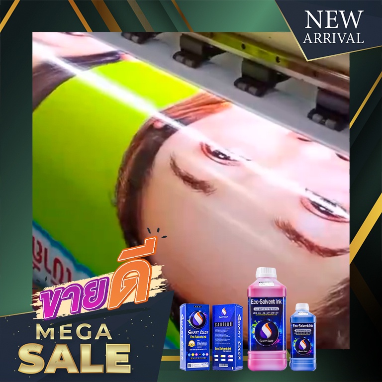 ✨ น้ำหมึก Eco-Solvent คุณภาพสูง ✨เกรดพรีเมียม เกรด 1 ปี  ช่วยถนอมหัวพิมพ์  DX11 DX10 i3200L1800 คุณภาพสูง ✨เกรดพรีเมียม ราคา ถูกที่สุด ดีลบีเคเค แกลเลอรีภาพที่ 5