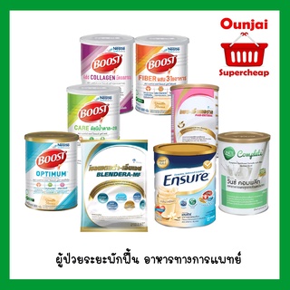 ผู้ป่วยระยะพักฟื้น อาหารทางการแพทย์