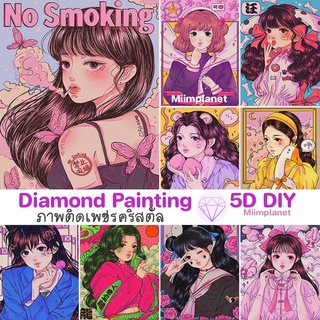 (พร้อมส่ง 🇹🇭) ภาพปักเพชรคริสตัล 5D DIY Diamond Painting 💎 ลายผู้หญิง Girl Anime มีกล่อง ครอสติสคริสตัล สำหรับตกแต่งบ้าน