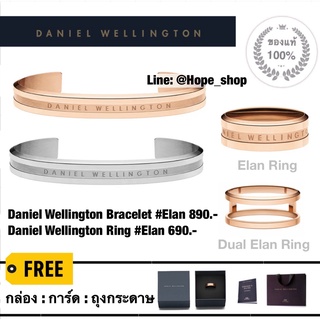 ⭐️แท้100% รุ่นใหม่ ELAN กำไล DW bracelet แหวน DW ring ลด80% กำไลDW แหวนDW กำไลแดเนียล กำไลแบรนด์เนม แหวนแฟชั่น แหวนคู่