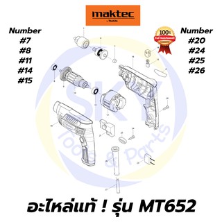 🔥อะไหล่แท้🔥 MT652 Maktec สว่านไฟฟ้า 6.5mm(1/4") มาคเทค Maktec แท้ 100%