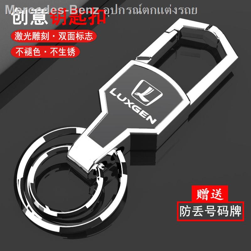 เหมาะสำหรับ Nazhijie พวงกุญแจ URX ใหญ่ 7 ยอดเยี่ยม 6 Na 5 Rui 3 U5 จี้พวงกุญแจรถสร้างสรรค์การปรับแต่