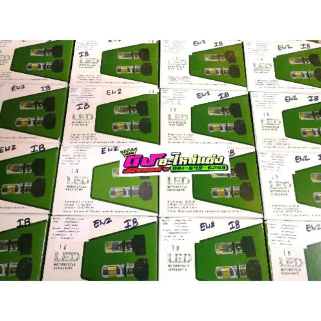 หลอดไฟหน้า Led 6 ชิพ แบบ มีพัดลม สีไอซ์บูล มีสูงต่ำ
