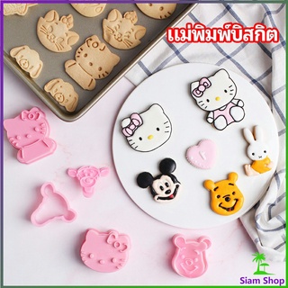 แม่พิมพ์ข้าวปั้น แม่พิมพ์อบ DIY แม่พิมพ์พุดดิ้ง biscuit mold