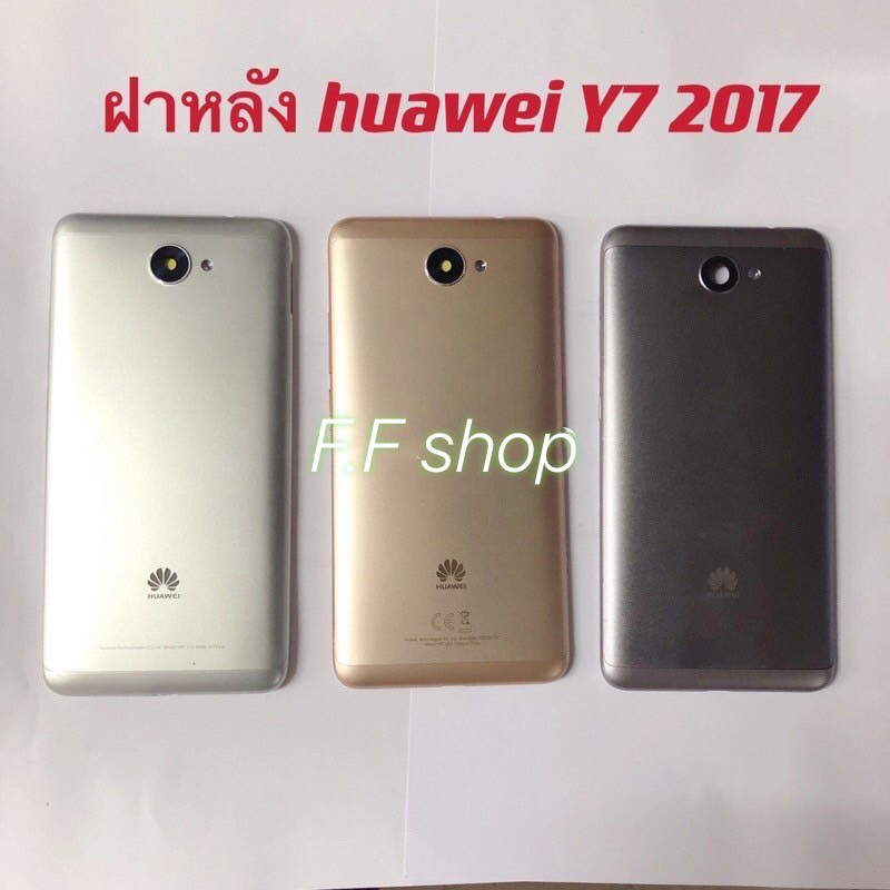 ฝาหลัง Back Cover Huawei Y7 2017 สี เทา เงิน ทอง