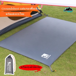 Groundsheet กราวชีท Hikeman แผ่นปูรองพื้นเต็นท์ ผ้าใบกันน้ํา ตั้งแคมป์ ผ้าใบหนา ใช้สำหรับรองพื้นหน้าเต็นท์ได้ แผ่นปูพื้น