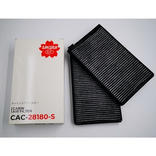 กรองแอร์/กรองปรับสภาพอากาศ Cabin Air Filter แบบผสมเนื้อ คาร์บอน HYUNDAI HYUNDAI H1 2.5 ปี 2009-2018 SAKURA
