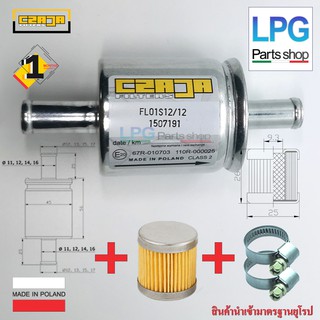 กรองแก๊ส LPG Czaja ø 12mm / ø 12 mm ( NEW 2020) +ไส้กรอง ติ๊กแก๊ส OMB 1 ชิ้น +เข็มขัดรัท่อแก๊ส 2 ชิ้น