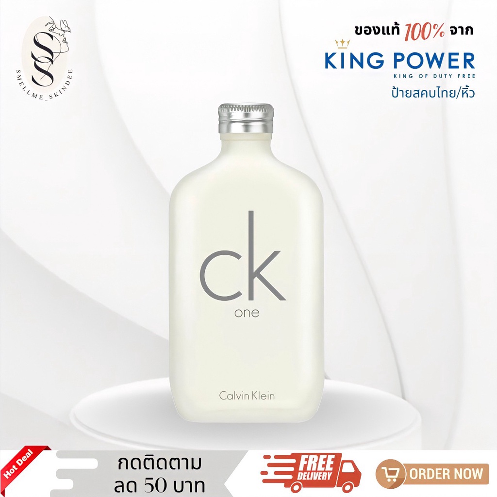 [🌟กดติดตามลด50฿🌟] CK One EDT 100ml
