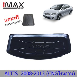 ถาดท้ายรถยนต์ TOYOTA ALTIS 2008- 2013 CNG ถาดวางของท้ายรถ