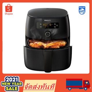 🔥 best seller🔥PHILIPS Digital Oil-Free Fryer HD9741