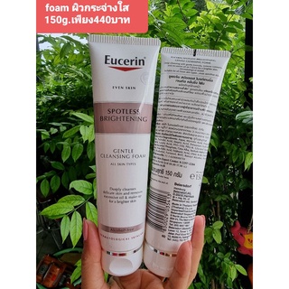 แท้100%Eucerin ultra white spotless cleansing foam 150ml