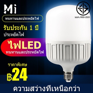 MEIYIJIA หลอดไฟ LED Bulb หลอดไฟพาร์ LED เทคโนโลยีป้องกันดวงตาด้วยแสงธรรมชาติ แสงสม่ำเสมอ ประหยัดพลังงาน