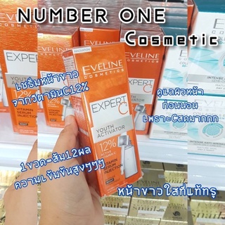 วิตซีสด EVELINE EXPERT C YOUTH ACTIVATOR SERUM VITAMIN NIGHT (18ml)จากยุโรป