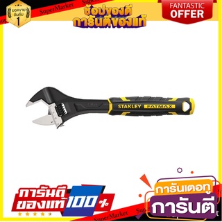 ประแจเลื่อน FAT MAX 8 นิ้ว ประแจ ADJUSTABLE WRENCH FAT MAX 8"