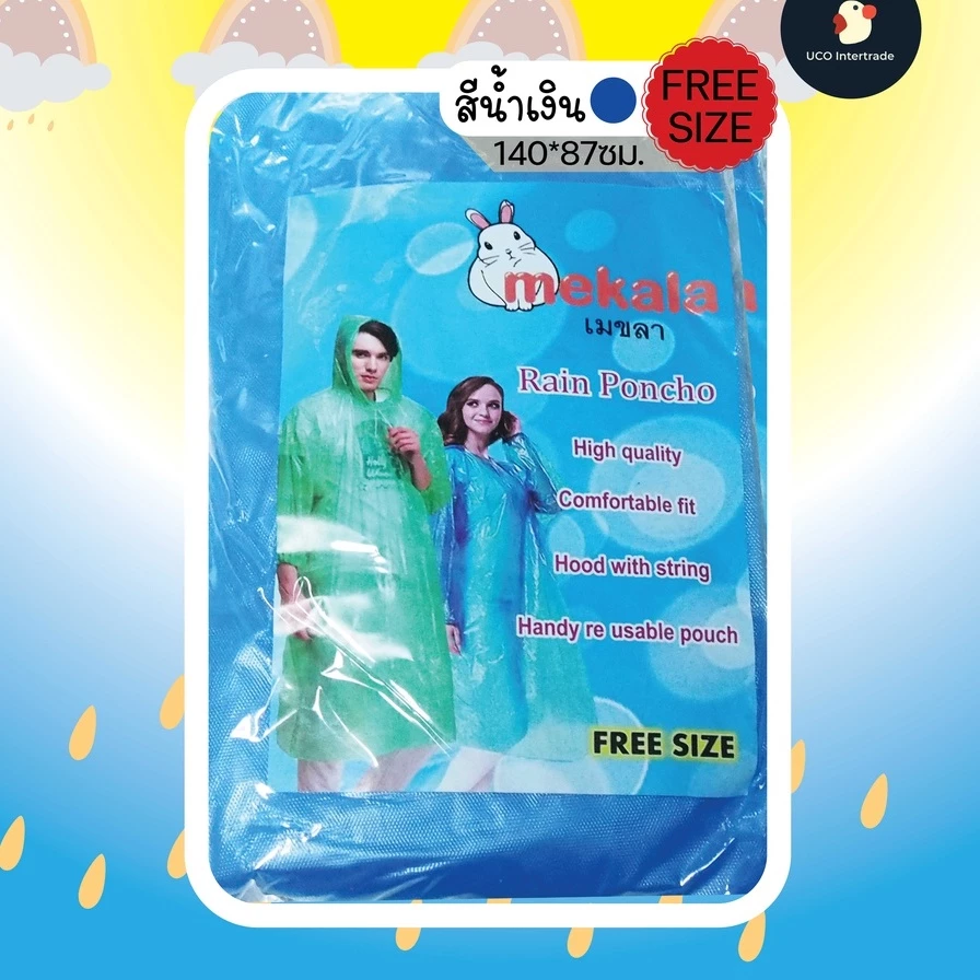 ชุดกันฝนใช้แล้วทิ้ง PE หนา หมวกหูรูด ฉุกเฉิน thumbnail 7
