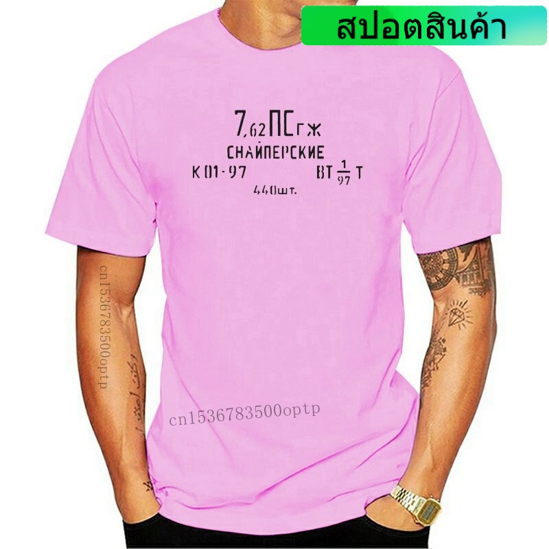 เสื้อยืด พิมพ์ลาย Kalashnikov Spam Can Akm 7N1 7N6 Russian Tula Izhmash 762X54R 7N1 Ak74 7 62X54R